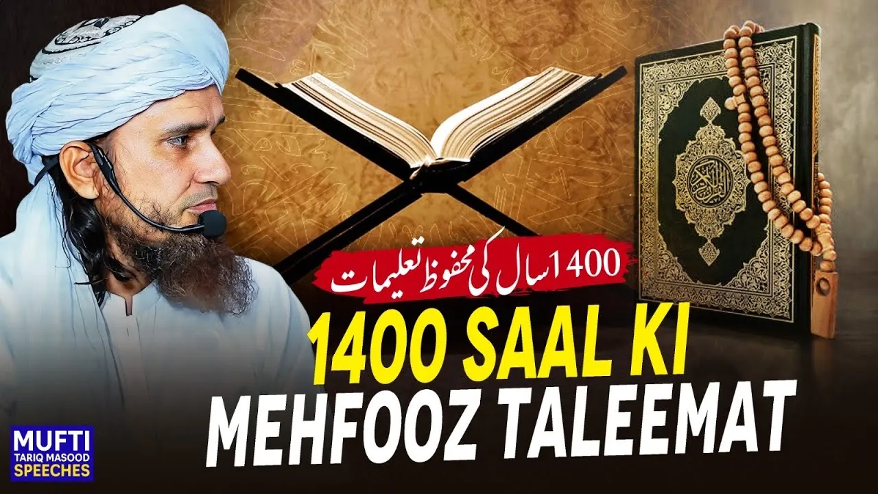 1400 Saal Ki Mehfooz Taleemat | Mufti Tariq Masood Speeches